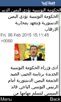 الحرة Alhurra for Java Phones screenshot 6/6