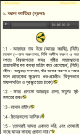 Bangla Quran Audio screenshot 3/6