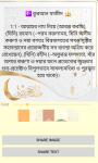 Bangla Quran Audio screenshot 4/6
