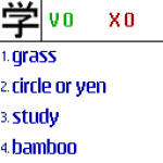 Kanji Recall - Third Grade screenshot 1/1