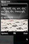 English - Marathi Dictionary screenshot 1/1
