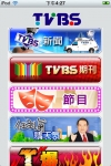 TVBS-NEWS screenshot 1/1