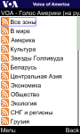 VOA Russian for Java Phones screenshot 3/6