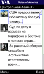 VOA Russian for Java Phones screenshot 4/6