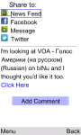 VOA Russian for Java Phones screenshot 6/6
