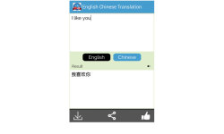 Chinese to English Translator screenshot 3/4