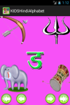 Kids Hindi Alphabet screenshot 2/5