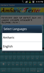 Amharic Texter screenshot 2/6