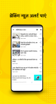 NBT Hindi News App India News Live TV screenshot 1/6