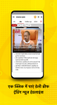 NBT Hindi News App India News Live TV screenshot 5/6