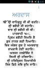 Ardaas Sikh Prayer screenshot 1/4