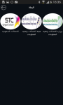 Saudi Mobile Expo screenshot 3/3
