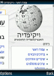 Psiloc Crystal Hebrew for S60 3rd Edition screenshot 1/1