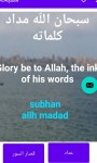 Islamic Rosary  screenshot 4/6