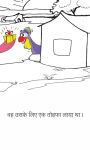Hindi Kids Story  Imandar murga screenshot 3/3