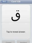 iStudy: Arabic Alphabet screenshot 1/1