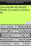 My Thai Keyboard screenshot 1/1