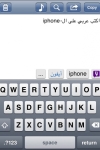 Yamli Arabic Keyboard and Search screenshot 1/1