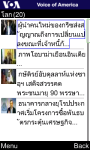 VOA Thai for Java Phones screenshot 3/6