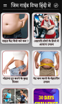 Gym Guide Hindi screenshot 2/6