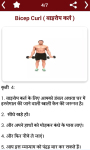 Gym Guide Hindi screenshot 5/6