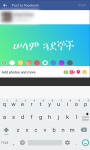 Amharic Keyboard with Amharic Alphabets screenshot 3/3