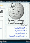 Psiloc Crystal Arabic for S60 3rd Edition screenshot 1/1