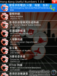 Hong Kong Useful Numbers screenshot 1/1