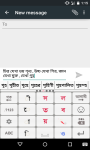 Bangla PaniniKeypad IME screenshot 1/6