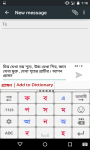 Bangla PaniniKeypad IME screenshot 2/6
