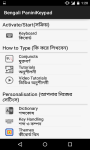 Bangla PaniniKeypad IME screenshot 5/6