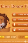GuruBear HD  Lion Roars Up screenshot 1/1