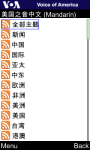 VOA Chinese Simplified for Java Phones screenshot 3/6