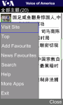 VOA Chinese Simplified for Java Phones screenshot 5/6