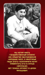 Stalin quotations screenshot 1/2