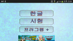 Hangul-Korean alphabet screenshot 3/6