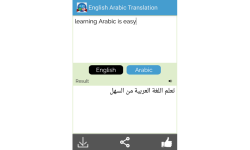 English to Arabic Translator screenshot 1/5