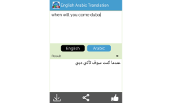 English to Arabic Translator screenshot 4/5