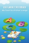 Children's Songs screenshot 1/1