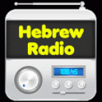 Hebrew Radio Plus screenshot 4/4