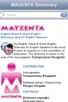 MAGENTA English<>Greek Dictionary Ideal for English Speakers screenshot 1/1
