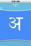 Hindi Letter Flash Cards screenshot 1/1