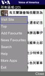 VOA Chinese Traditional for Java Phones screenshot 3/6