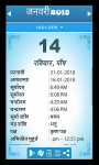 Hindi Calendar 2018 - 2020 New screenshot 1/6