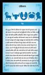 Hindi Calendar 2018 - 2020 New screenshot 2/6