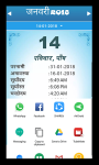 Hindi Calendar 2018 - 2020 New screenshot 5/6