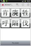 Fortune telling by Japanese hieroglyphs screenshot 3/6