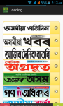 Assam Newspaper screenshot 1/3