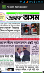 Assam Newspaper screenshot 3/3