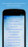 VOA Russian Mobile Streamer screenshot 2/3
